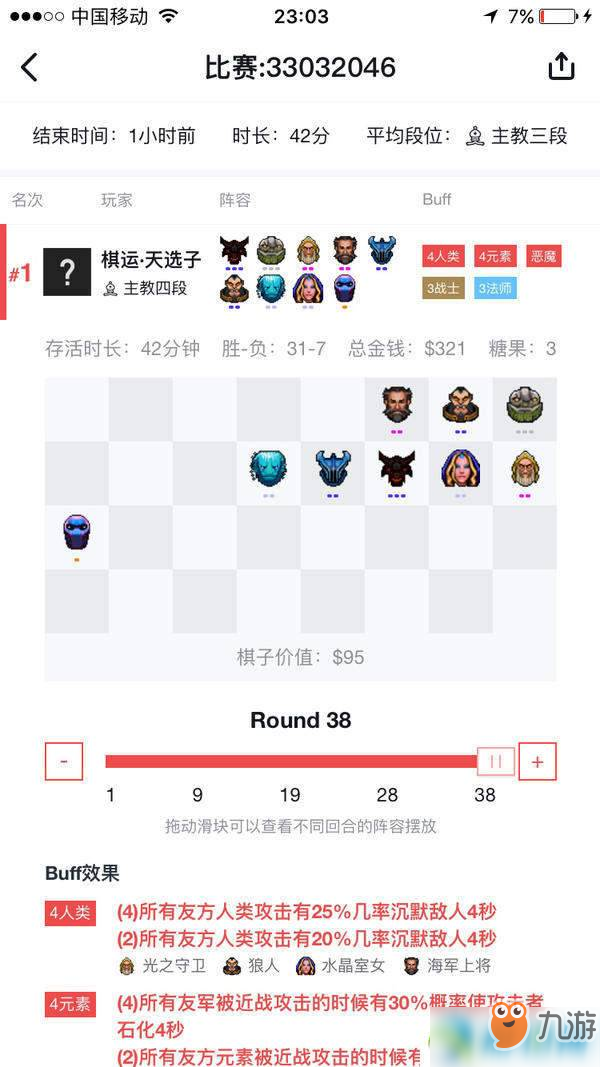 刀塔自走棋變種元素法強度打法分析