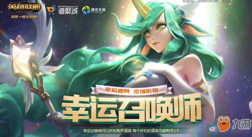 2019年3月LOL幸运召唤师抽奖地址