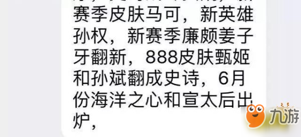 王者荣耀S15赛季皮肤/新英雄/段位继承规则