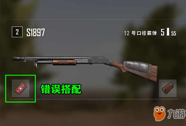 《绝地求生》错误的武器搭配介绍