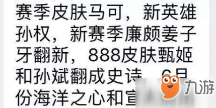 王者榮耀S15賽季戰(zhàn)令獎(jiǎng)勵(lì)一覽 戰(zhàn)令皮膚預(yù)覽