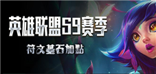 《LOL》WeGame戰(zhàn)力全開(kāi)活動(dòng)