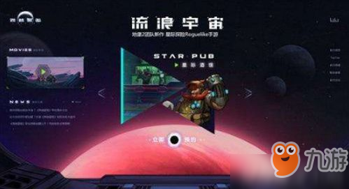 跨越星弧怎么送禮物 跨越星弧送禮物攻略