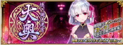 FGO德川回天迷宮活動介紹 FateGO新活動大奧詳情一覽