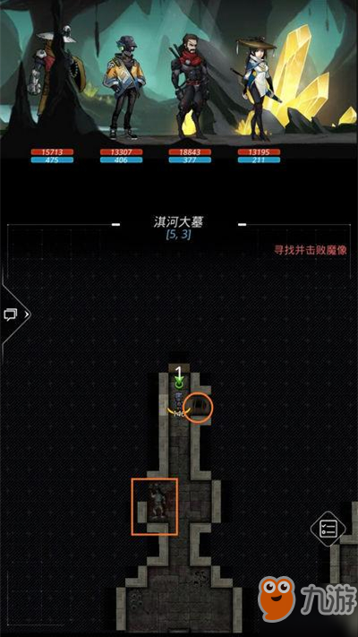 《跨越星弧》淇河大墓攻略 跨越星弧淇河大墓四象怎么擺