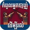 Shooter For Survival  Khmer Game版本更新