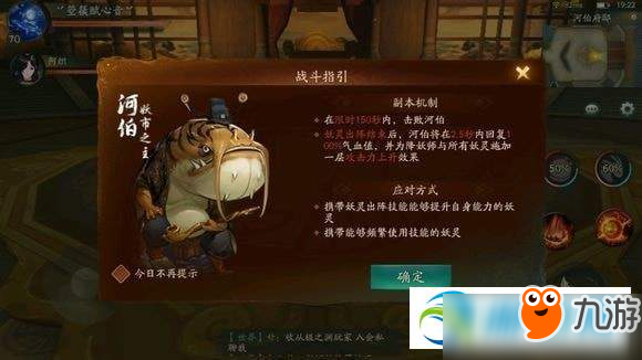 神都夜行錄從極之淵全關(guān)卡打法及陣容搭配推薦