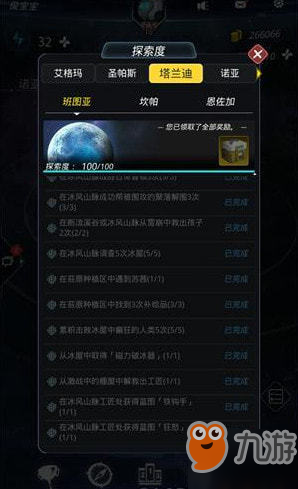 跨越星弧班圖亞全探索攻略 班圖亞如何達(dá)成100dp探索