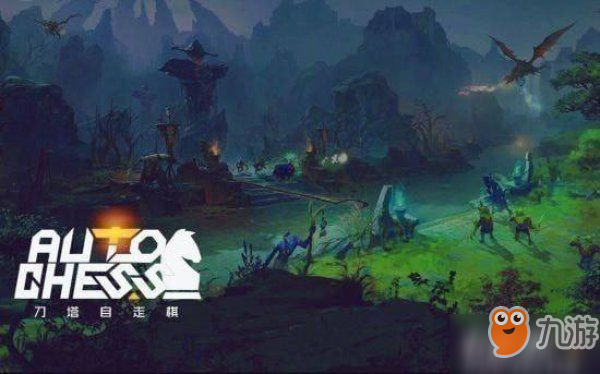 DOTA2多多自走棋體驗(yàn)服更新 新棋子宙斯技能曝光