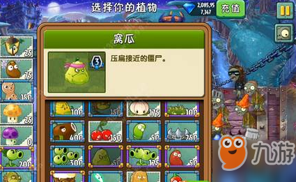 <a id='link_pop' class='keyword-tag' href='https://www.9game.cn/zwdzjs2/'>植物大战僵尸2黑暗时代</a>第14关怎么过