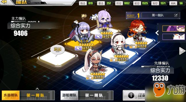 <a id='link_pop' class='keyword-tag' href='https://www.9game.cn/bilanhangxian/'>碧蓝航线</a>13图开荒经验分享及13-4攻略分析