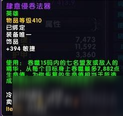 《魔獸世界》8.15風(fēng)暴熔爐獵人裝備測試