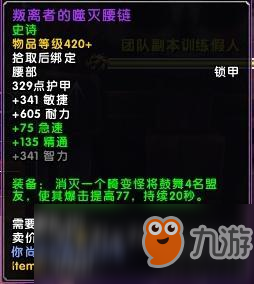 《魔獸世界》8.15風(fēng)暴熔爐獵人裝備測試