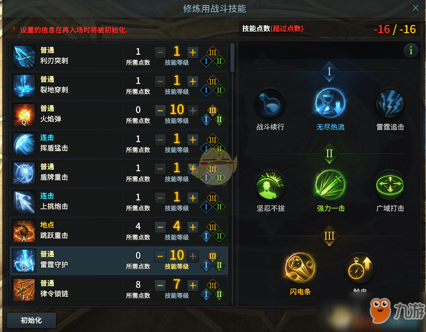 《失落的方舟》督軍PVE天賦?加點