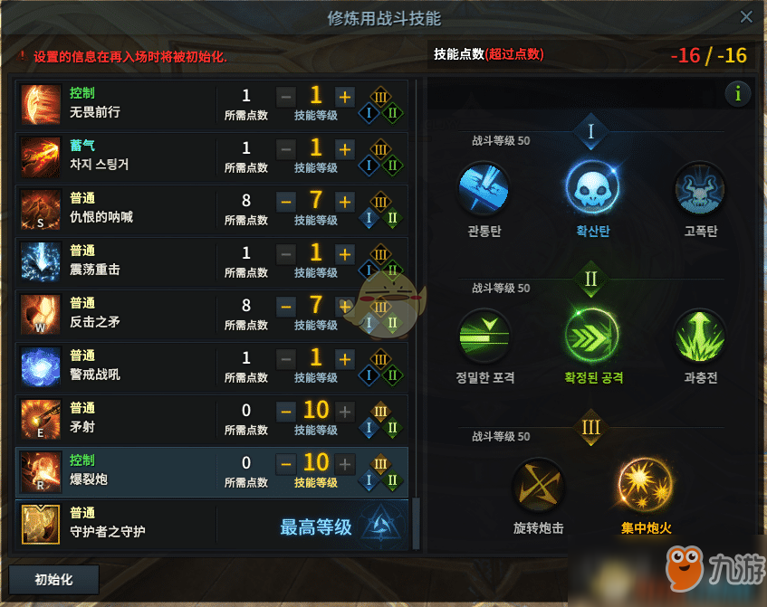 《失落的方舟》督軍PVE天賦?加點