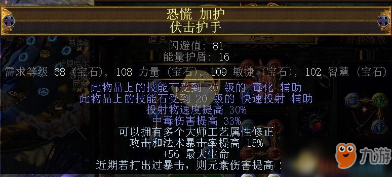 《流放之路》S7圣宗圣炎圖騰BD推薦