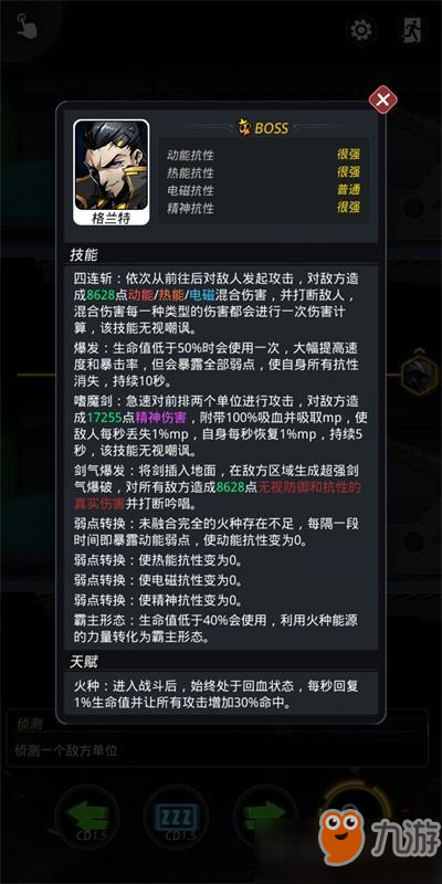 跨越星弧格蘭特最終BOSS打法攻略