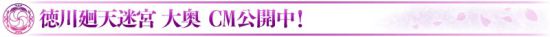 FGO德川回天迷宮大奥活动攻略