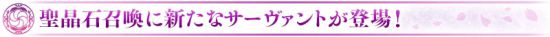 FGO德川回天迷宮大奥活动攻略