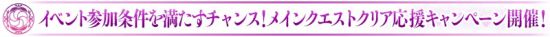 FGO德川回天迷宮大奥活动攻略