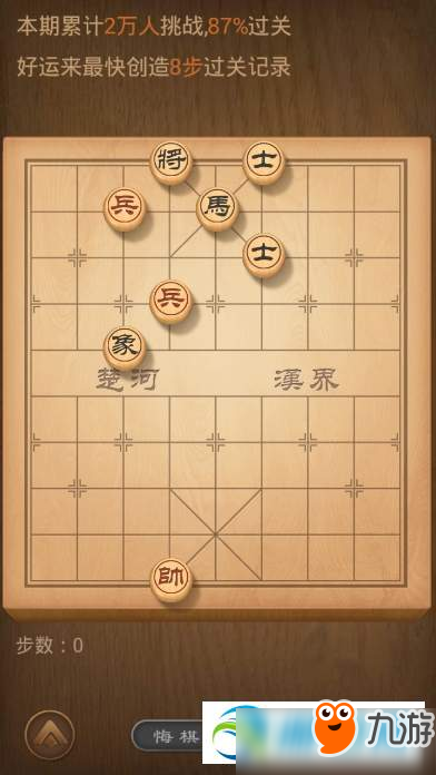 天天象棋殘局挑戰(zhàn)117期圖文流程過(guò)關(guān)攻略分享