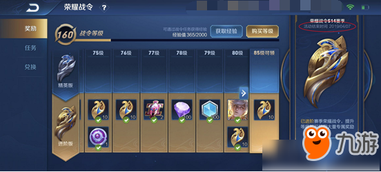 《王者荣耀》金之意志宝箱获得方法