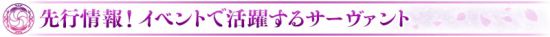 fgo德川回天迷宮大奧活動玩法攻略