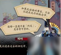 《陰陽師》櫻花前線活動怎么玩 櫻花前線活動玩法指引