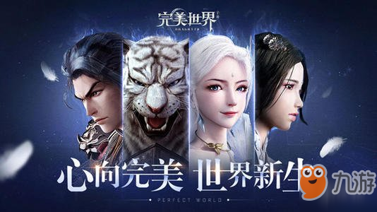 《<a id='link_pop' class='keyword-tag' href='https://www.9game.cn/wanmeishijie/'>完美世界手游</a>》隐藏任务失兔奇案在哪接 失兔奇案任务攻略