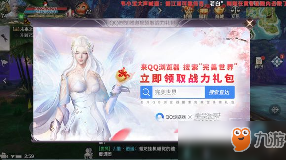 《<a id='link_pop' class='keyword-tag' href='https://www.9game.cn/wanmeishijie/'>完美世界手游</a>》战力礼包怎么得