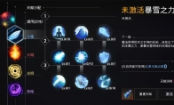 天空之门魔法师冰法元素天赋选择方法