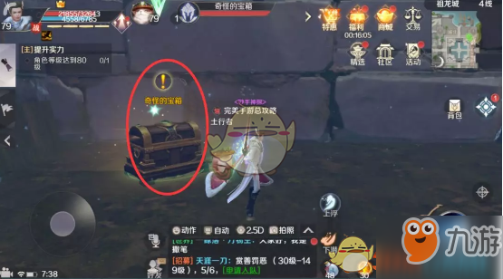 <a id='link_pop' class='keyword-tag' href='https://www.9game.cn/wanmeishijie/'>完美世界手游</a>隐藏任务寻宝利器在哪接