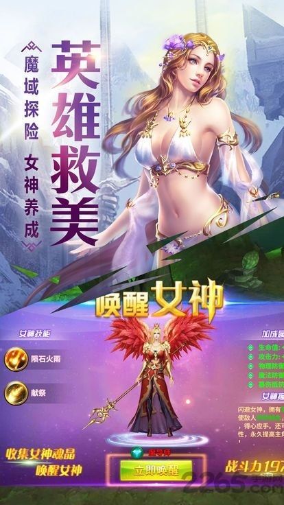 神魔主宰好玩嗎 神魔主宰玩法簡介