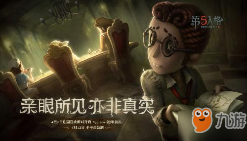 第五人格新手怎么晋升 新手晋升技巧介绍