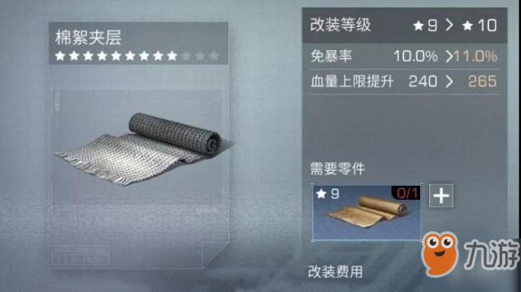《明日之后》护甲属性详解 明日之后如何增加自己的防御能力