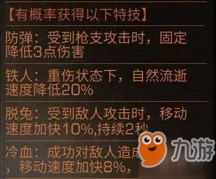 《明日之后》护甲属性详解 明日之后如何增加自己的防御能力