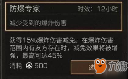 《明日之后》护甲属性详解 明日之后如何增加自己的防御能力