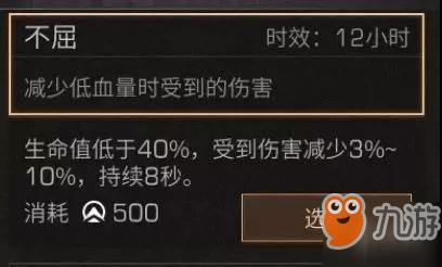 《明日之后》护甲属性详解 明日之后如何增加自己的防御能力