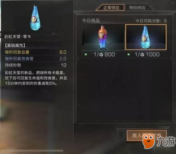 《明日之后》护甲属性详解 明日之后如何增加自己的防御能力