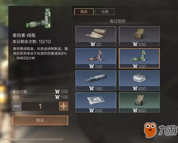 《明日之后》护甲属性详解 明日之后如何增加自己的防御能力