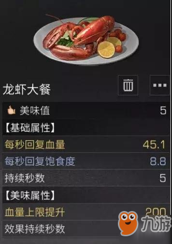《明日之后》护甲属性详解 明日之后如何增加自己的防御能力