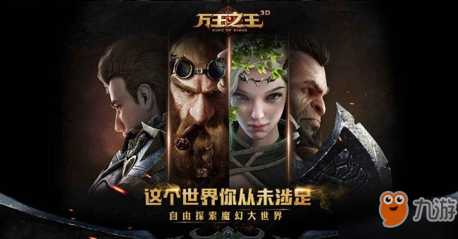 万王之王3D铭文系统怎么玩？铭文系统玩法介绍