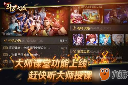 《新斗罗大陆》新版预告抢仙品聚宝盆功能将开放