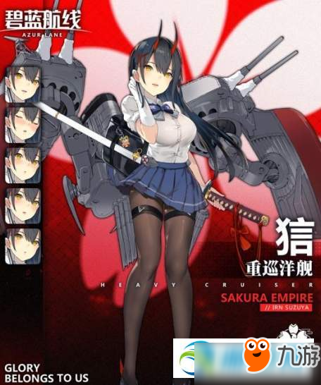 碧蓝航线铃谷获取途径及阵容选择搭配分享