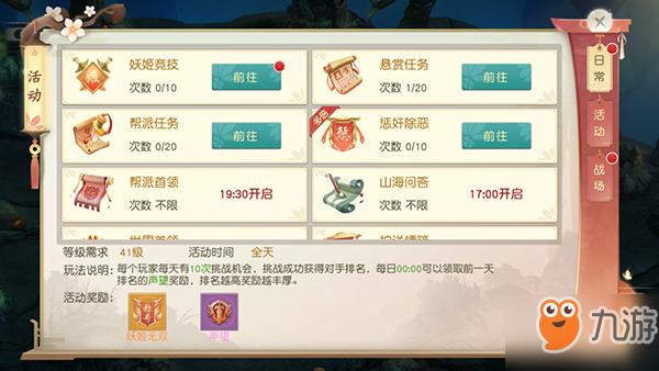 《神剑仙旅》新手快速升级攻略