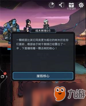 《跨越星弧》雷金星水源地进入方法介绍
