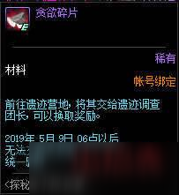 DNF探秘地下城欲望活动怎么玩 探秘地下城欲望玩法规则介绍