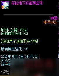 DNF探秘地下城欲望活动怎么玩 探秘地下城欲望玩法规则介绍