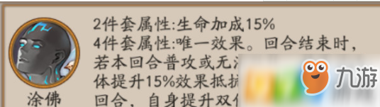 陰陽師新御魂涂佛有什么用？