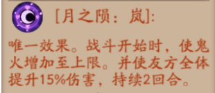 陰陽師月之隕的效果有哪些？月之隕怎么獲得？